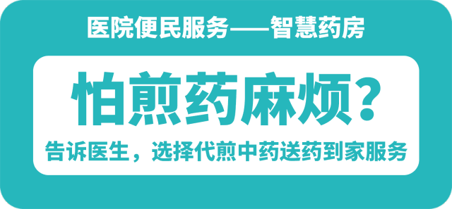 1682652166354452.gif 中药代煎.gif